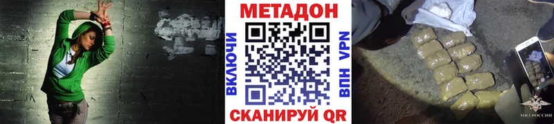 хочу   Плавск  МЕТАДОН VHQ 
